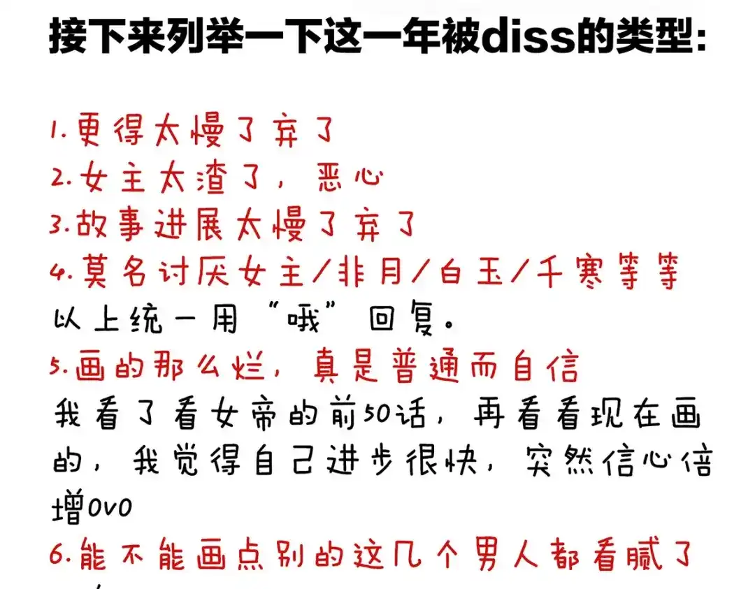 《女帝多蓝颜》第200话 宁王大婚 第175页