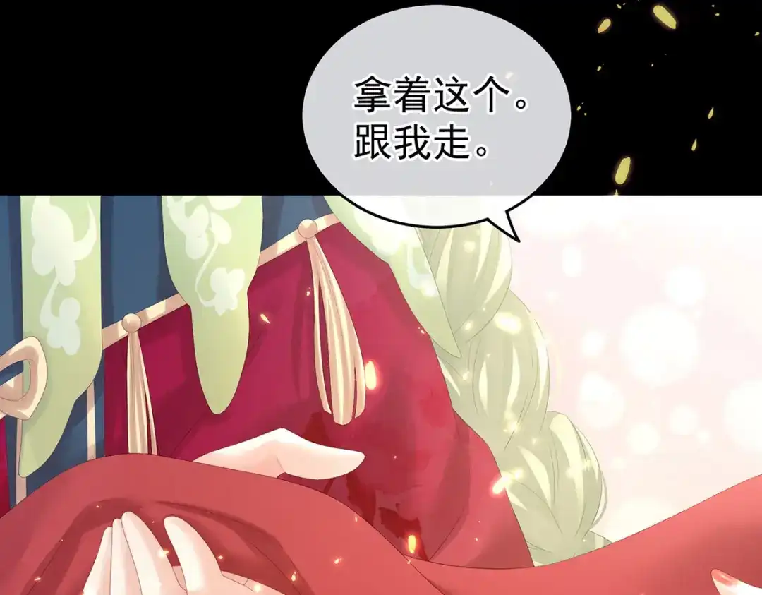 《女帝多蓝颜》第200话 宁王大婚 第99页