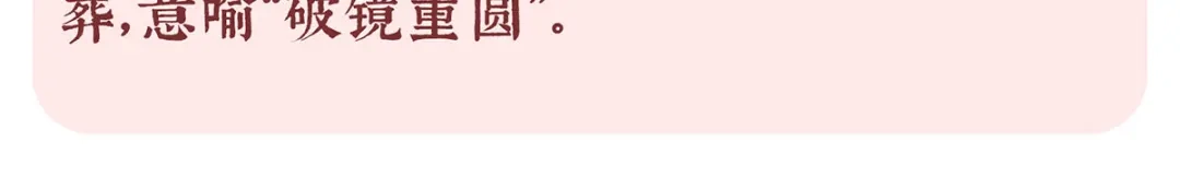 《女帝多蓝颜》第200话 宁王大婚 第168页