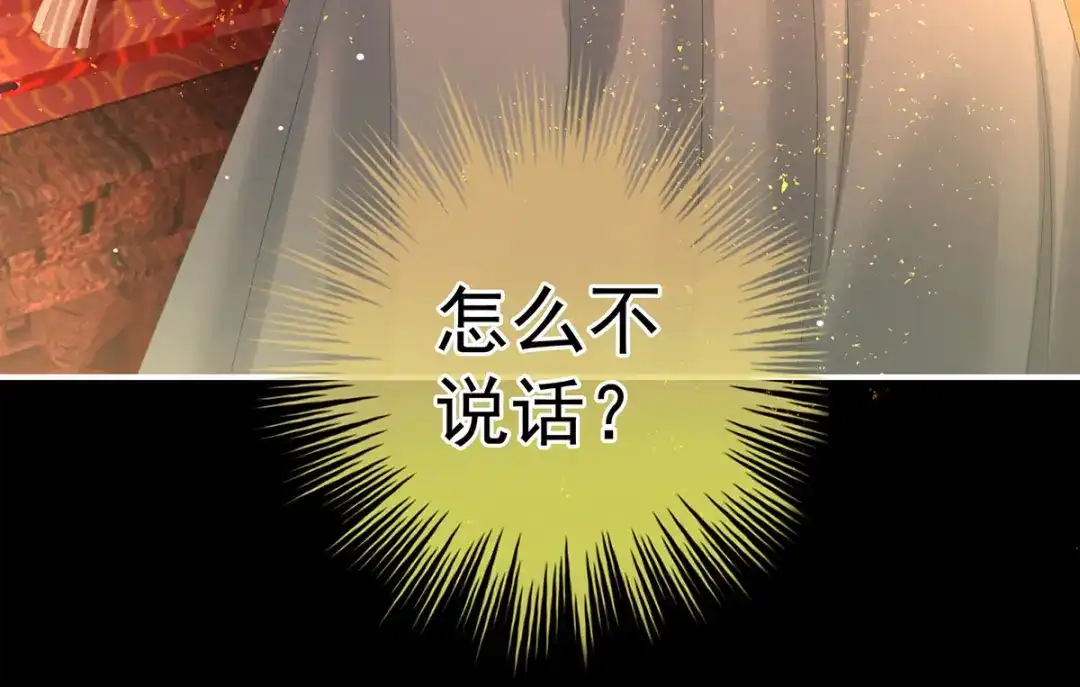 《女帝多蓝颜》第200话 宁王大婚 第119页