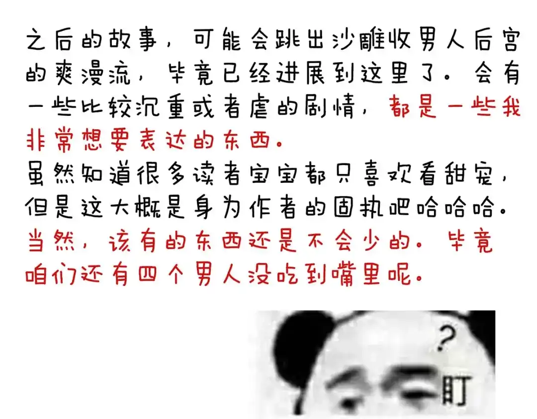 《女帝多蓝颜》第200话 宁王大婚 第173页