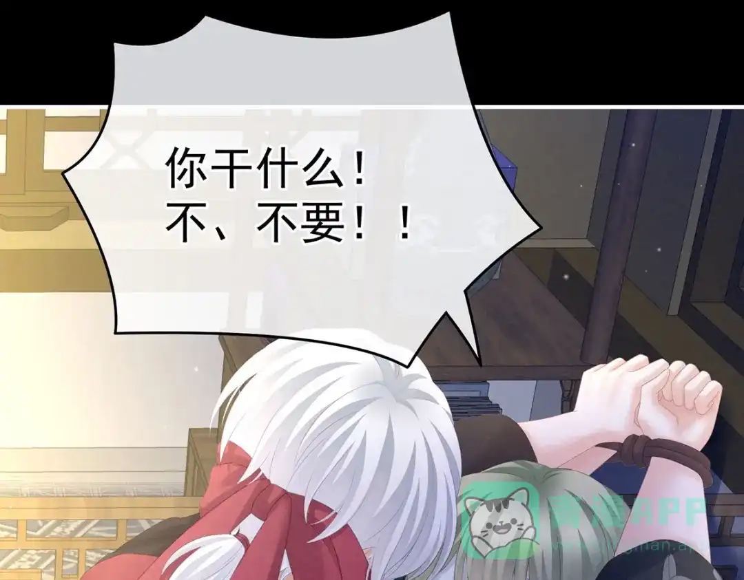 《女帝多蓝颜》第200话 宁王大婚 第26页