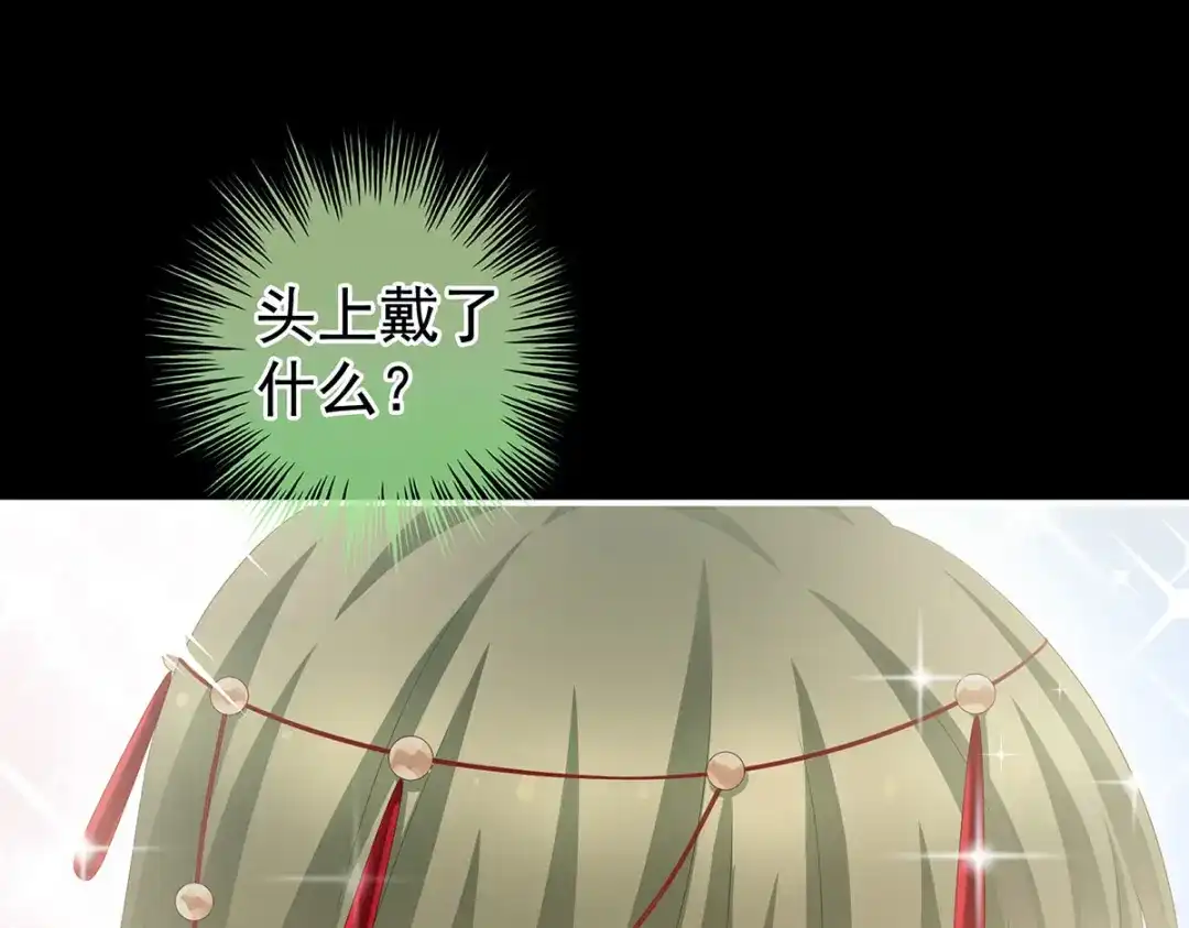 《女帝多蓝颜》第200话 宁王大婚 第45页
