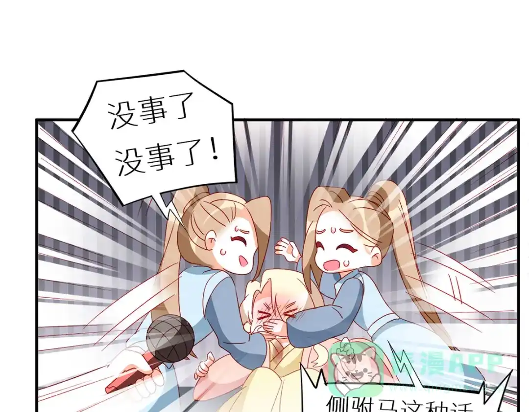 《女帝多蓝颜》第200话 宁王大婚 第146页