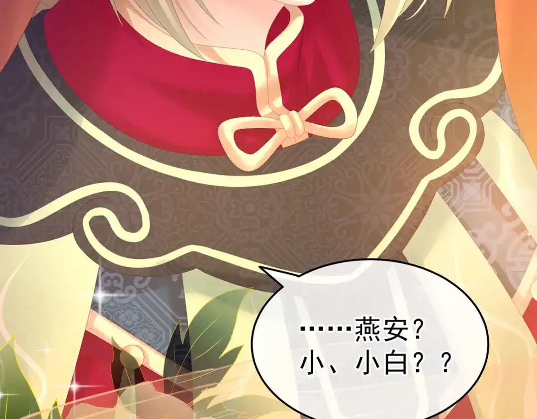 《女帝多蓝颜》第200话 宁王大婚 第92页