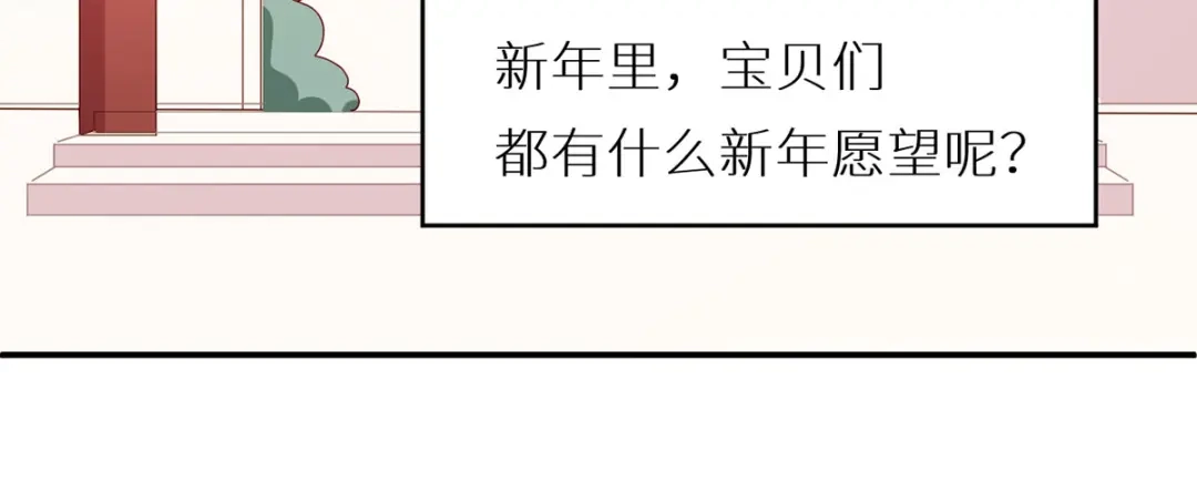 《女帝多蓝颜》第200话 宁王大婚 第139页