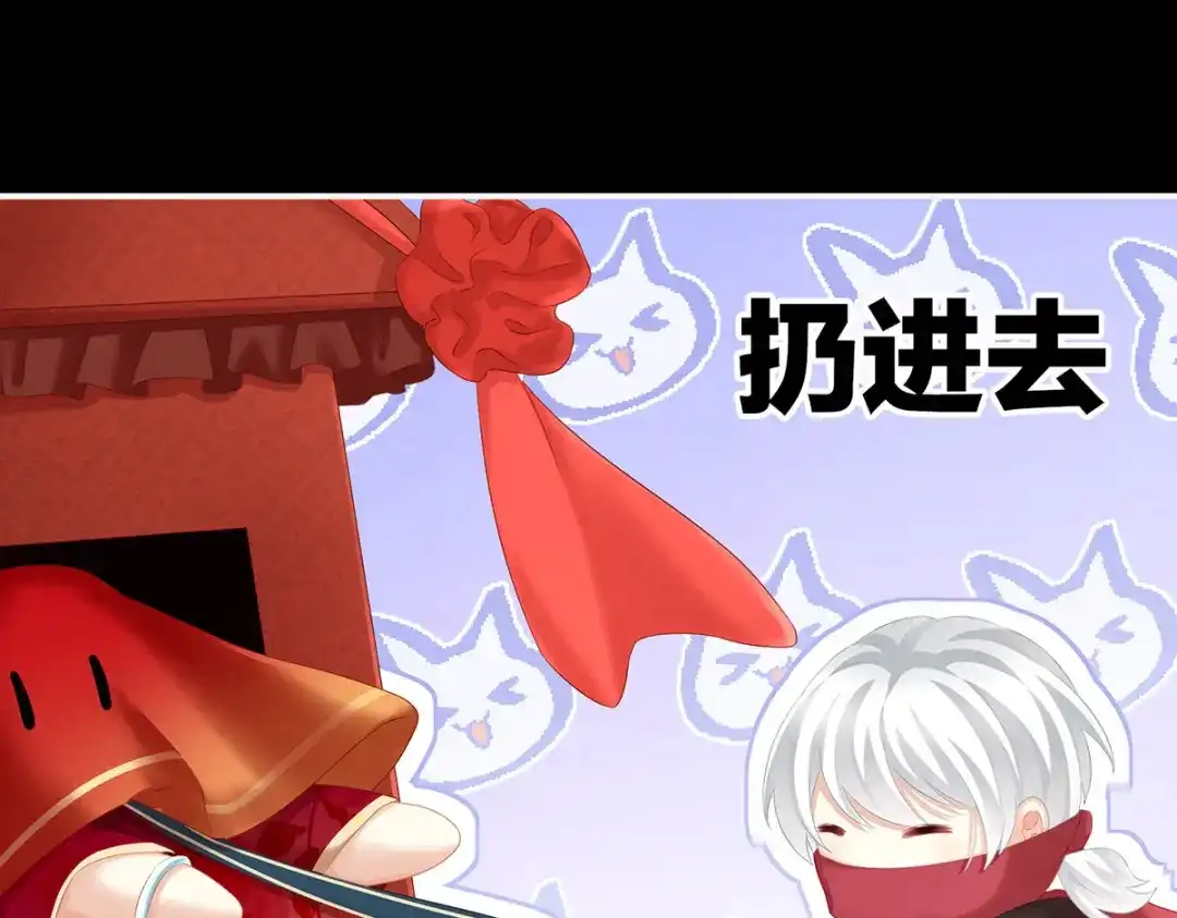 《女帝多蓝颜》第200话 宁王大婚 第63页
