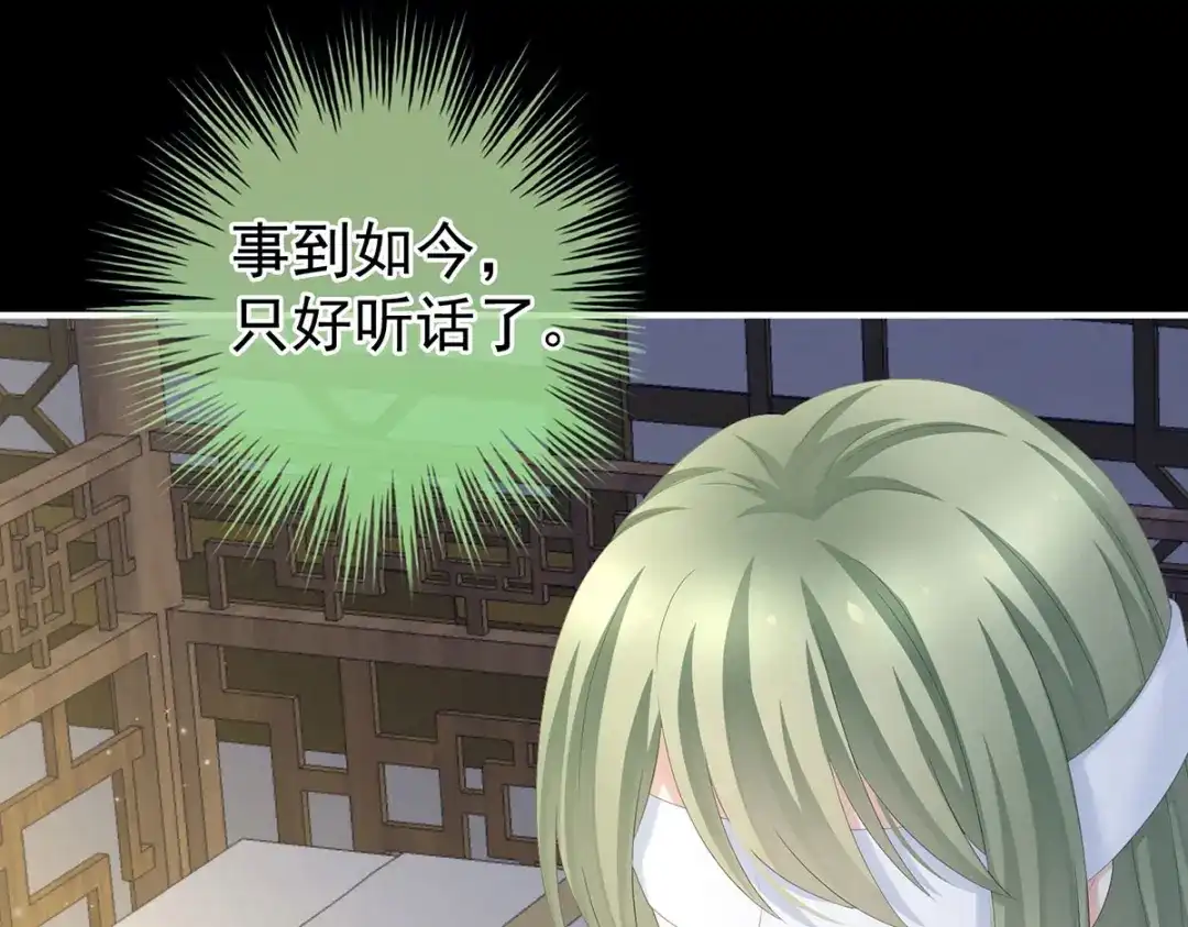 《女帝多蓝颜》第200话 宁王大婚 第32页