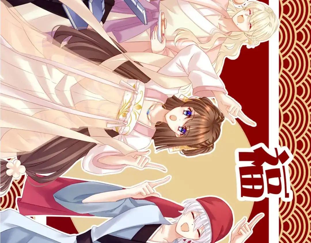 《女帝多蓝颜》第200话 宁王大婚 第163页