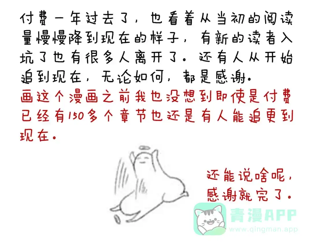 《女帝多蓝颜》第200话 宁王大婚 第171页