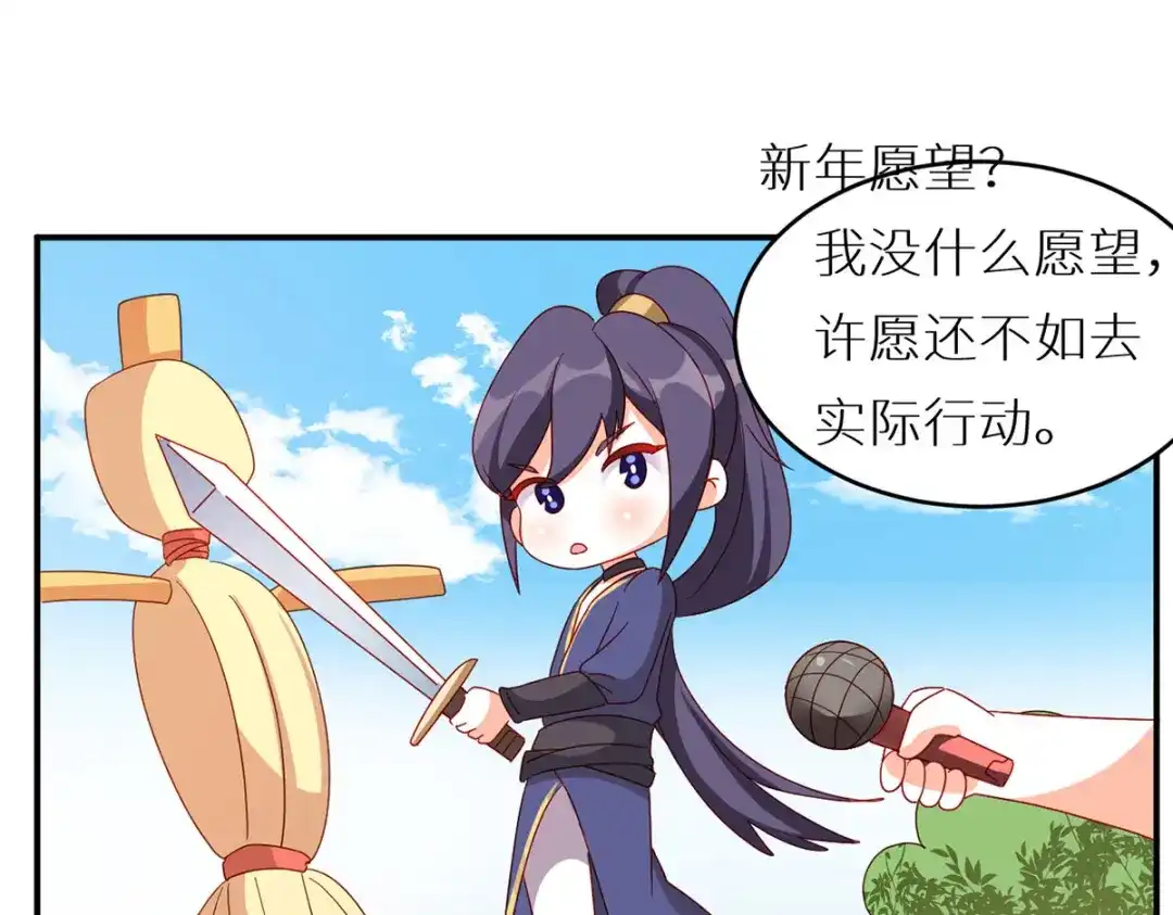 《女帝多蓝颜》第200话 宁王大婚 第150页