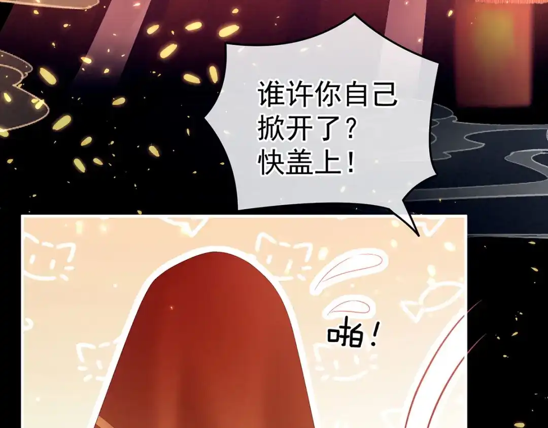 《女帝多蓝颜》第200话 宁王大婚 第97页