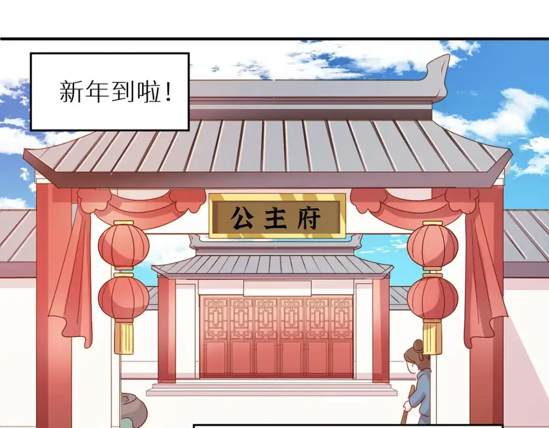 《女帝多蓝颜》第200话 宁王大婚 第138页