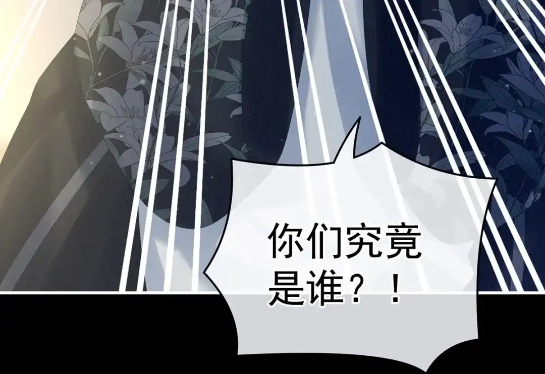 《女帝多蓝颜》第200话 宁王大婚 第13页