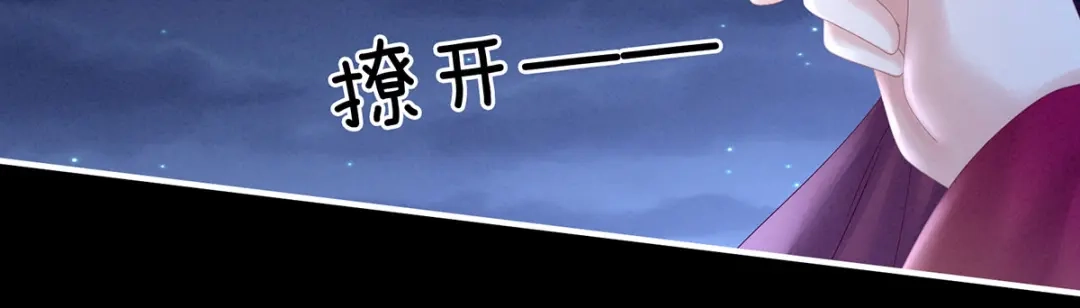 《女帝多蓝颜》第200话 宁王大婚 第85页