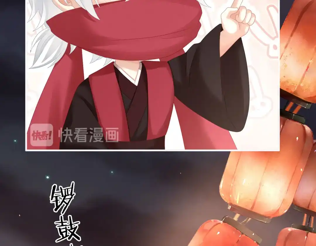 《女帝多蓝颜》第200话 宁王大婚 第75页