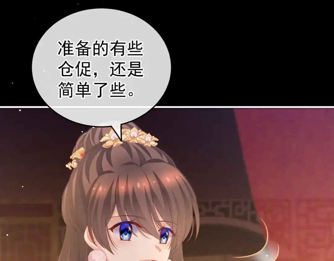 《女帝多蓝颜》第200话 宁王大婚 第114页