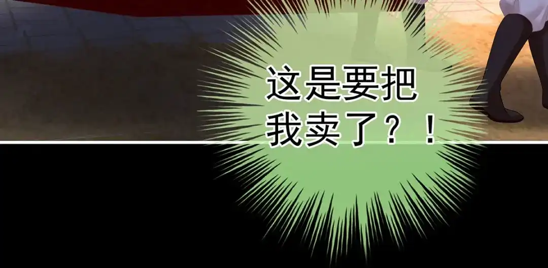 《女帝多蓝颜》第200话 宁王大婚 第70页