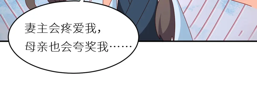 《女帝多蓝颜》第200话 宁王大婚 第149页