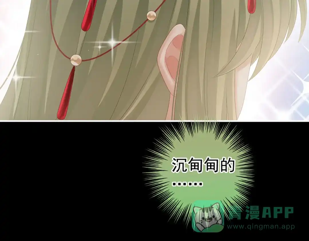《女帝多蓝颜》第200话 宁王大婚 第46页