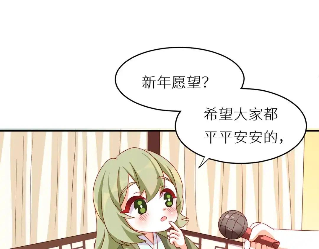 《女帝多蓝颜》第200话 宁王大婚 第140页