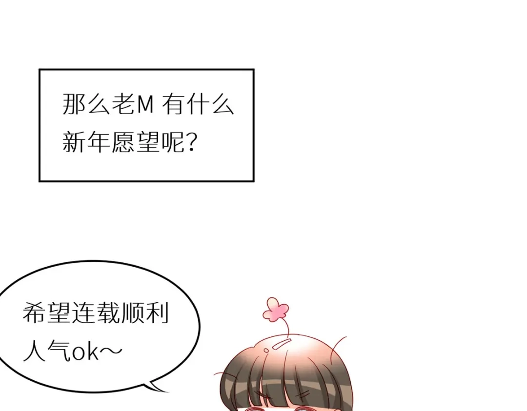《女帝多蓝颜》第200话 宁王大婚 第159页
