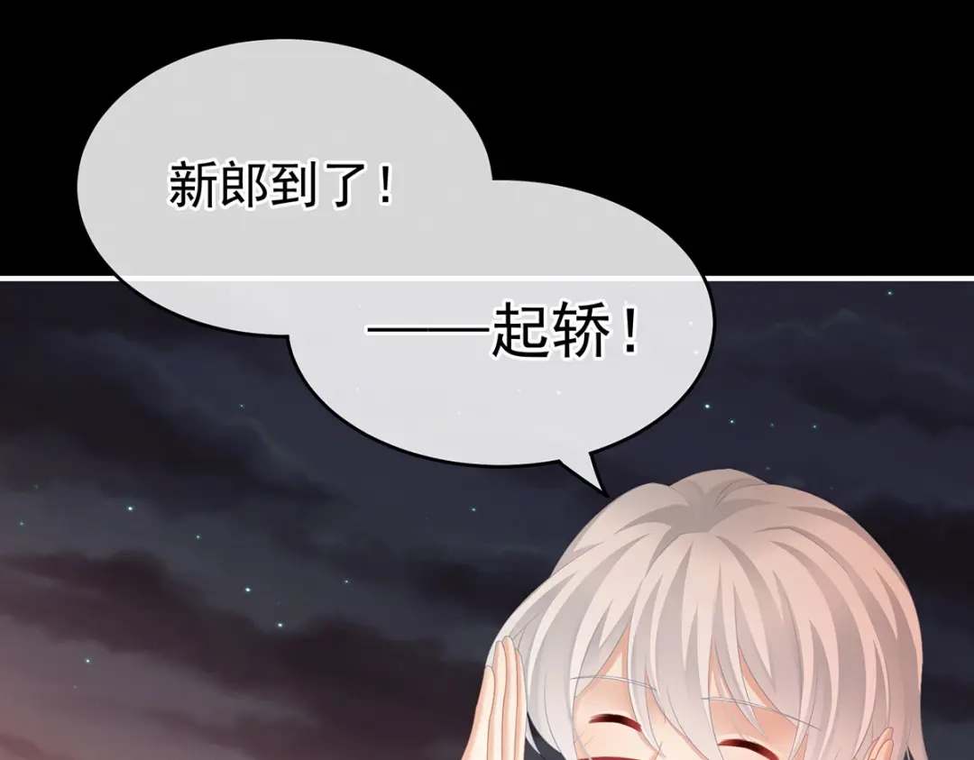 《女帝多蓝颜》第200话 宁王大婚 第65页