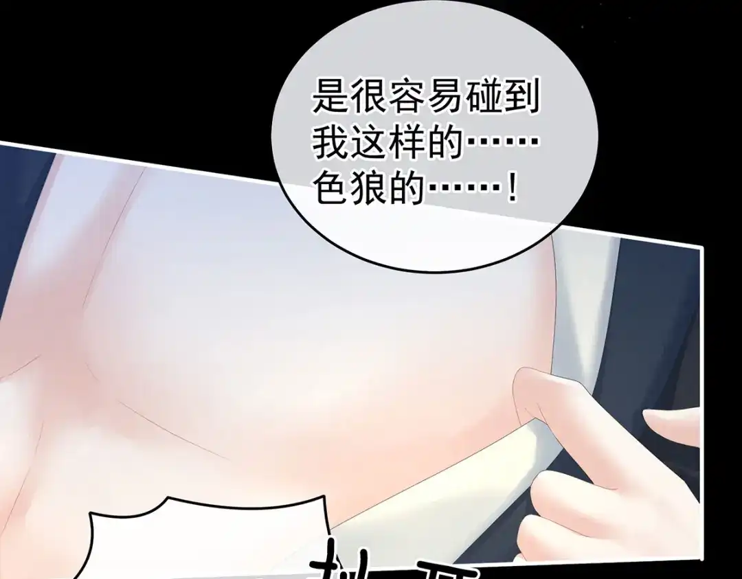 《女帝多蓝颜》第200话 宁王大婚 第19页