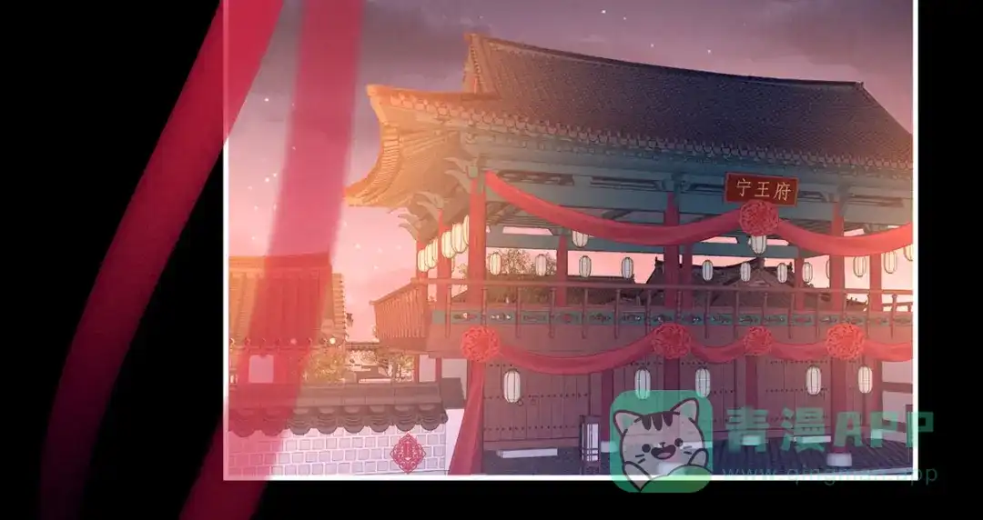 《女帝多蓝颜》第200话 宁王大婚 第81页