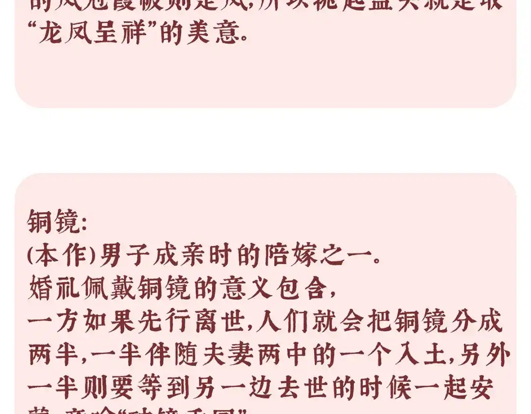 《女帝多蓝颜》第200话 宁王大婚 第167页
