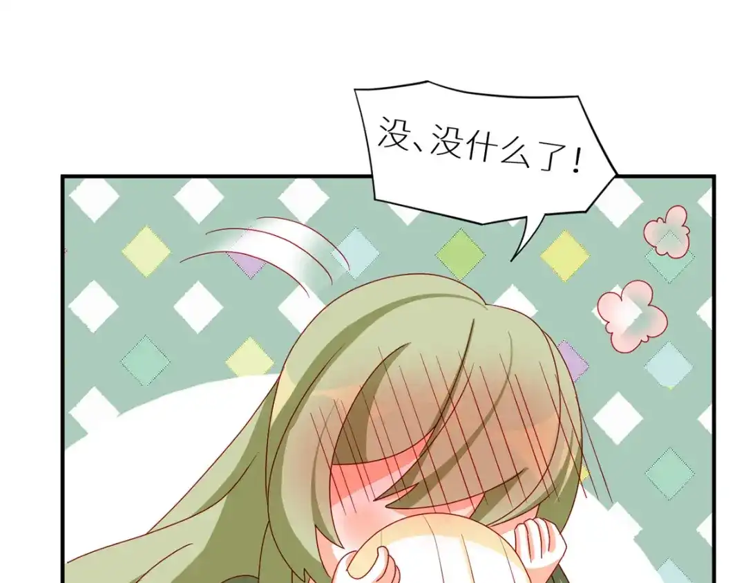 《女帝多蓝颜》第200话 宁王大婚 第142页