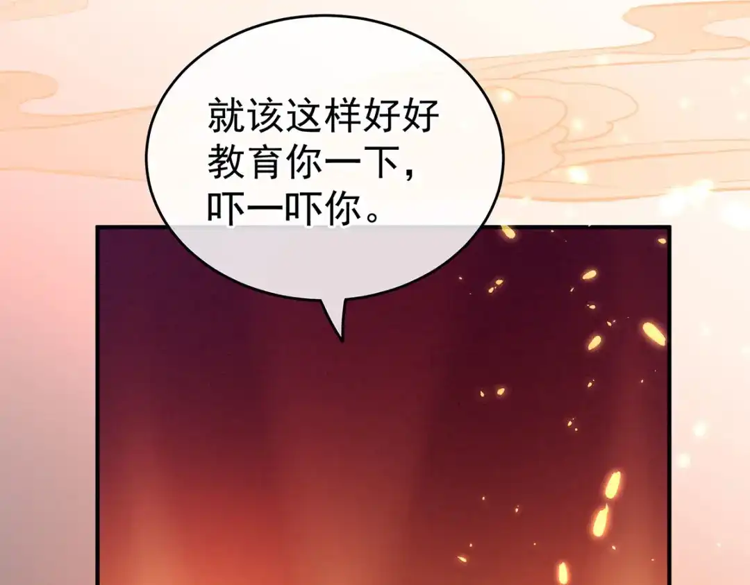《女帝多蓝颜》第200话 宁王大婚 第89页