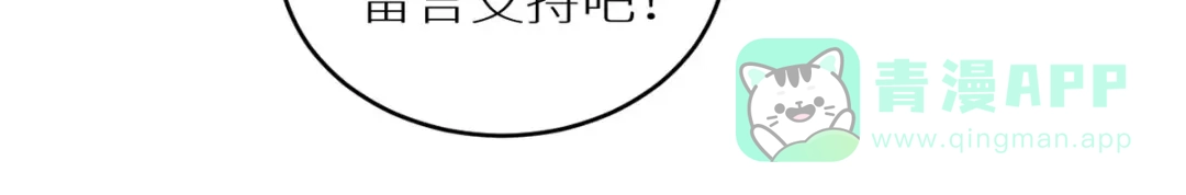 《女帝多蓝颜》第200话 宁王大婚 第161页