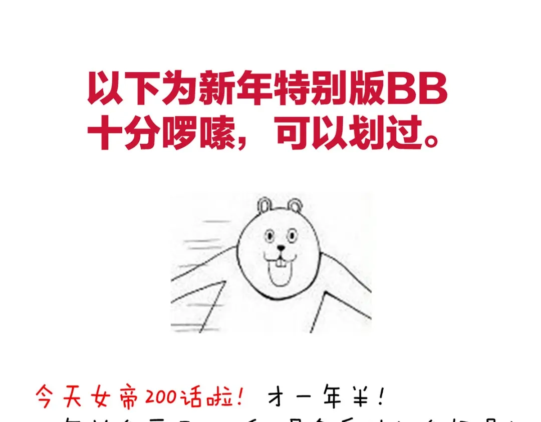 《女帝多蓝颜》第200话 宁王大婚 第169页