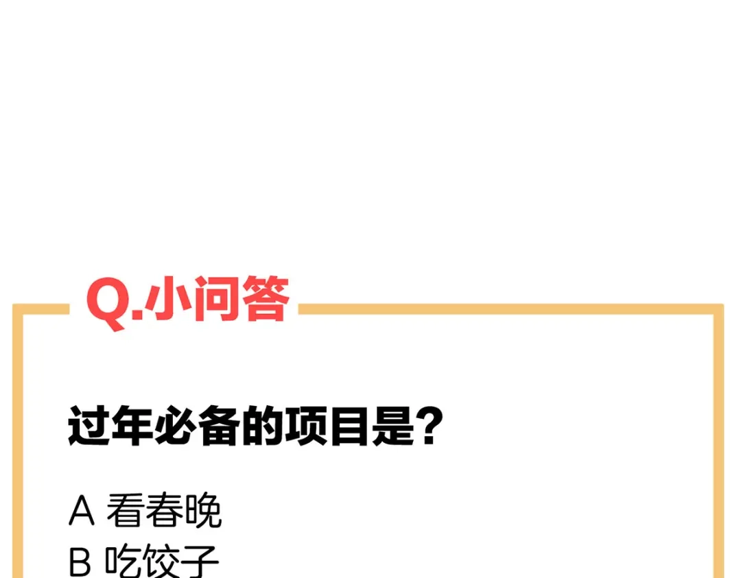《女帝多蓝颜》第201话 以我之名，拥有你 第134页