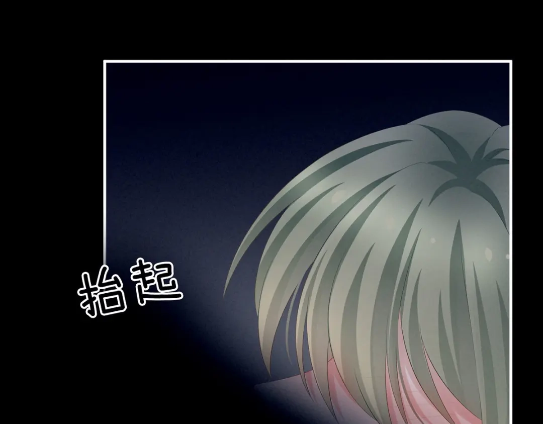 《女帝多蓝颜》第201话 以我之名，拥有你 第99页