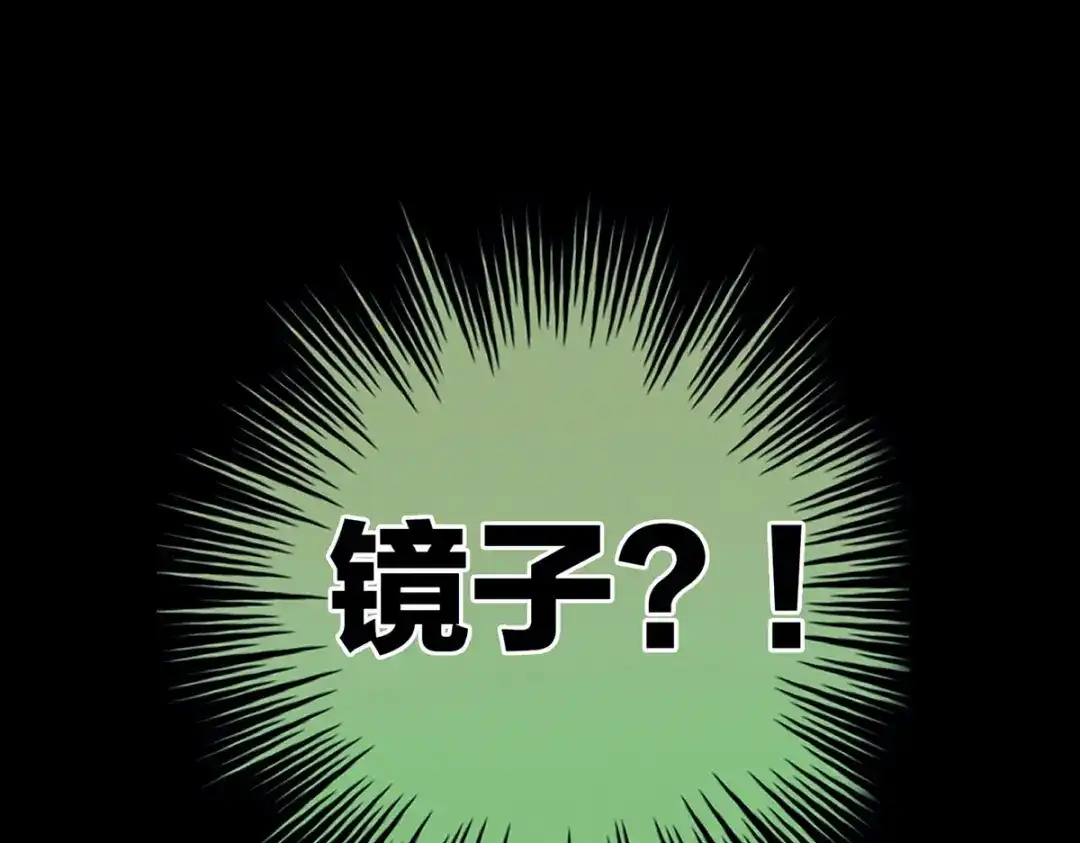 《女帝多蓝颜》第201话 以我之名，拥有你 第128页