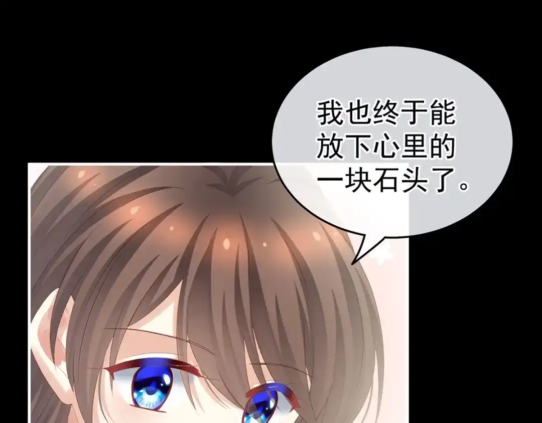 《女帝多蓝颜》第201话 以我之名，拥有你 第48页