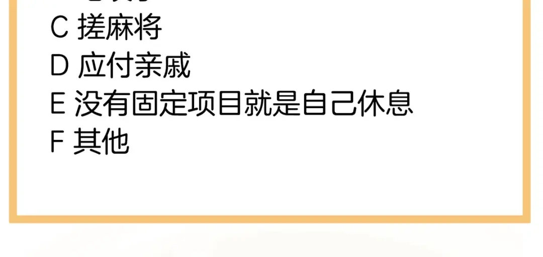 《女帝多蓝颜》第201话 以我之名，拥有你 第135页