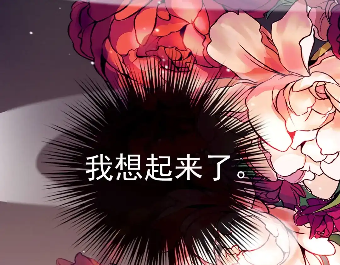 《女帝多蓝颜》第201话 以我之名，拥有你 第52页