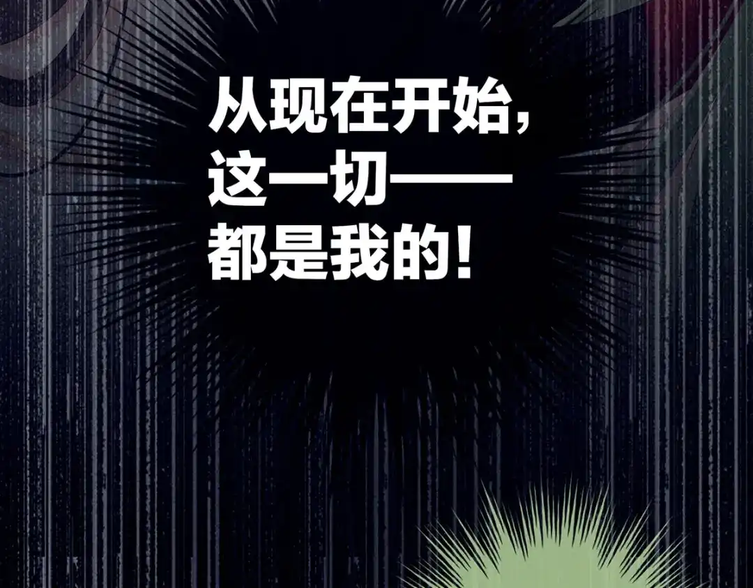 《女帝多蓝颜》第201话 以我之名，拥有你 第70页