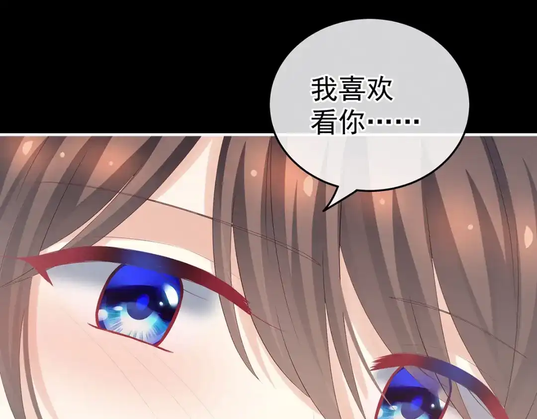 《女帝多蓝颜》第201话 以我之名，拥有你 第103页