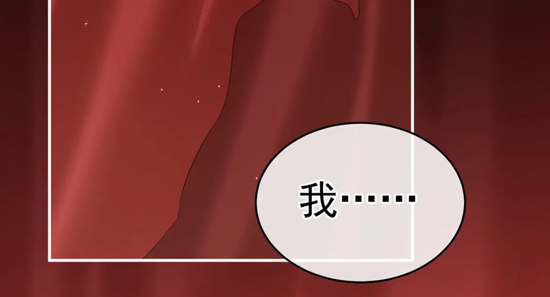 《女帝多蓝颜》第201话 以我之名，拥有你 第39页