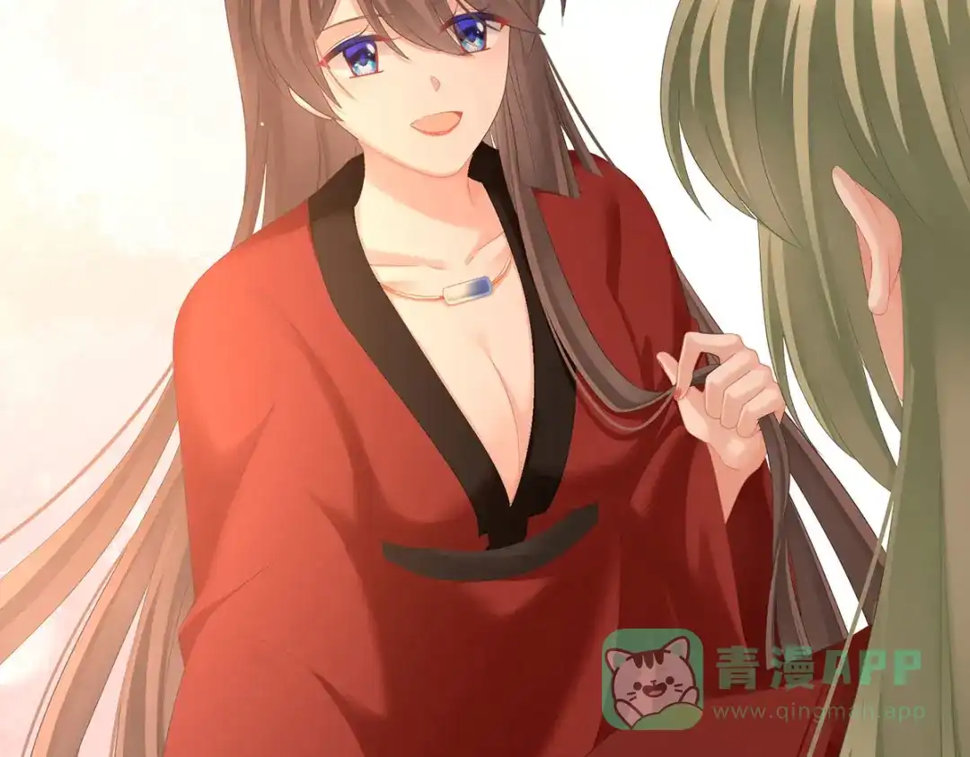 《女帝多蓝颜》第201话 以我之名，拥有你 第46页