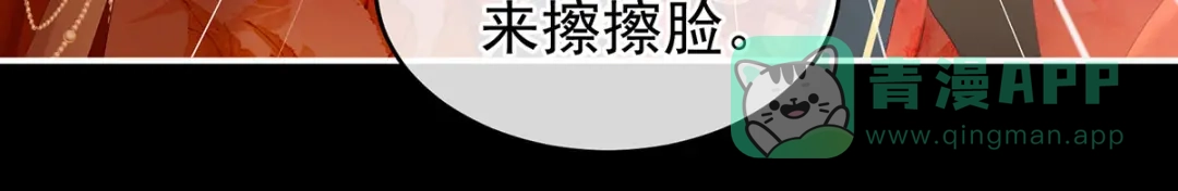 《女帝多蓝颜》第201话 以我之名，拥有你 第11页