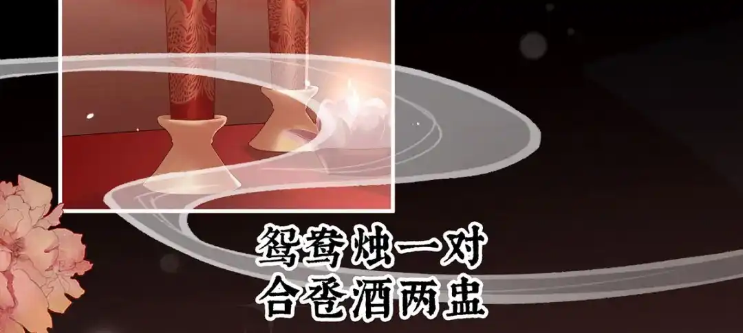 《女帝多蓝颜》第201话 以我之名，拥有你 第13页