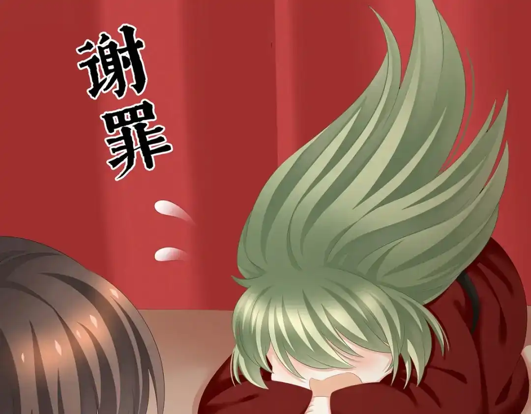 《女帝多蓝颜》第201话 以我之名，拥有你 第42页