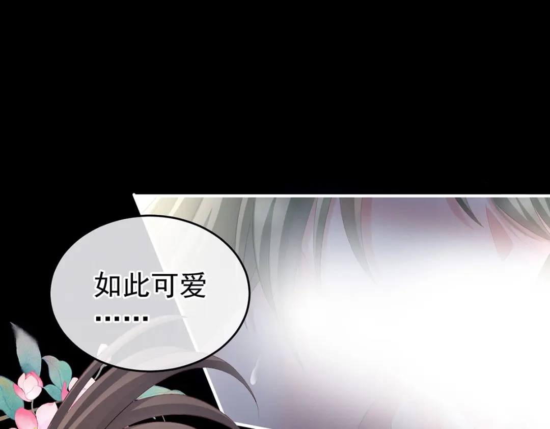《女帝多蓝颜》第201话 以我之名，拥有你 第109页