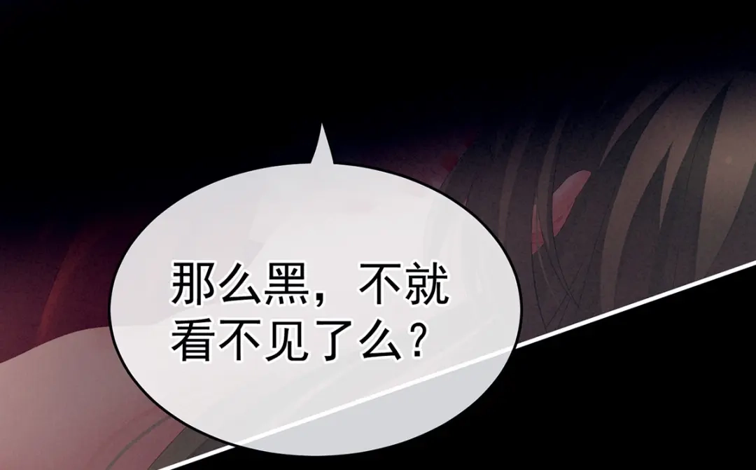 《女帝多蓝颜》第201话 以我之名，拥有你 第78页