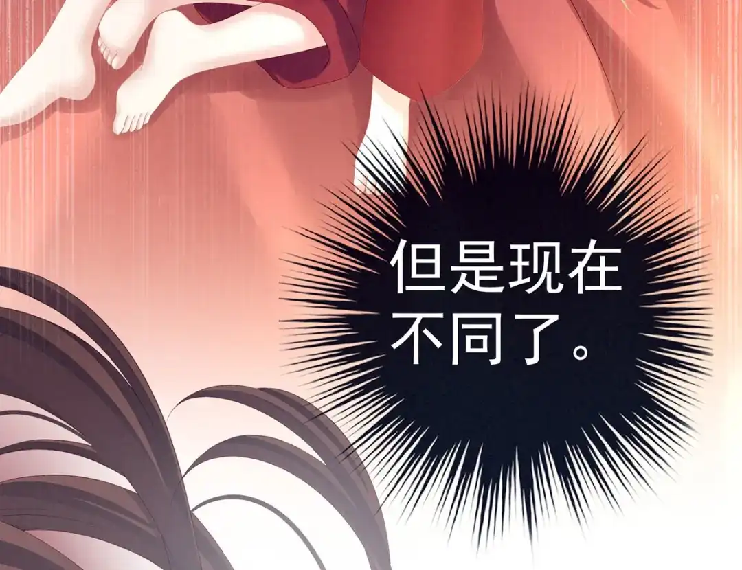 《女帝多蓝颜》第201话 以我之名，拥有你 第63页